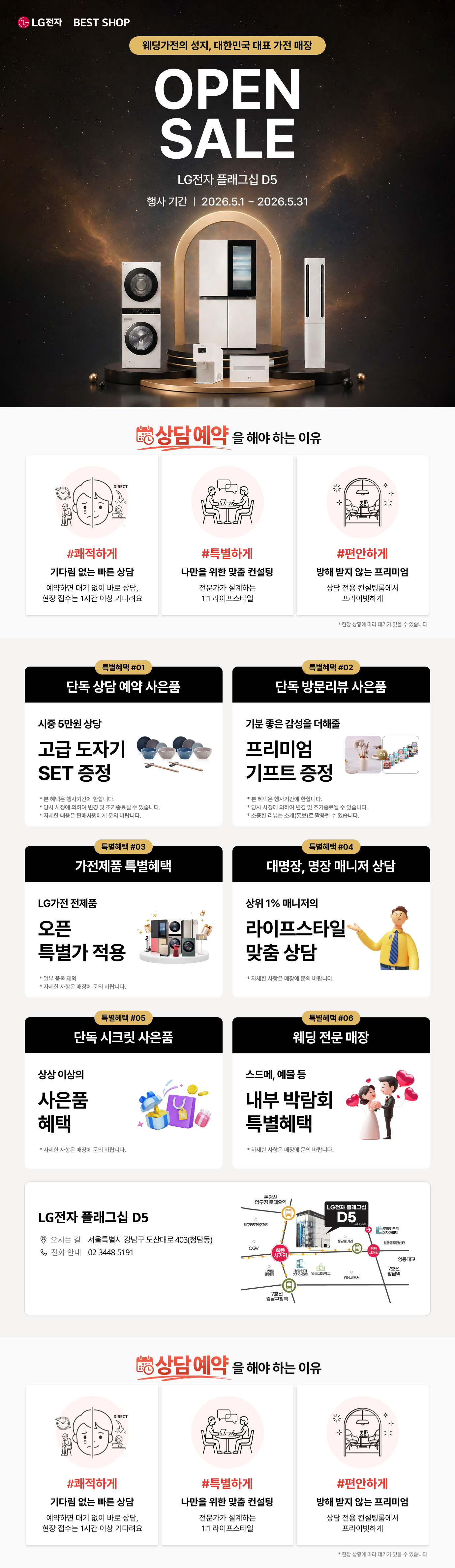 LG전자 플래그십 D5🏆 OPEN SALE